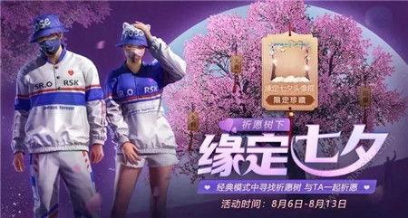 和平精英最新活动 爆料,神秘爆料，福利大放送！